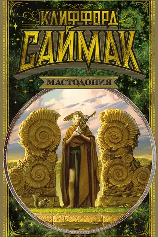 Mastodonja