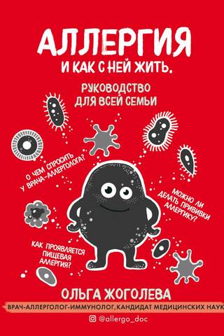 Allergies and Living with Them: A Guide for the Whole Family
