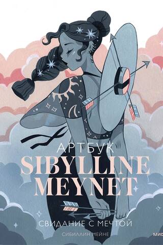 Artbook by Sibylline Meynet. Date with a Dream