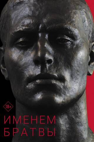 In the Name of the Brotherhood: The Origin of a Gangster from an Athlete, or 30 Years Since the Death of the USSR
