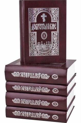 Philokalia. In 5 volumes