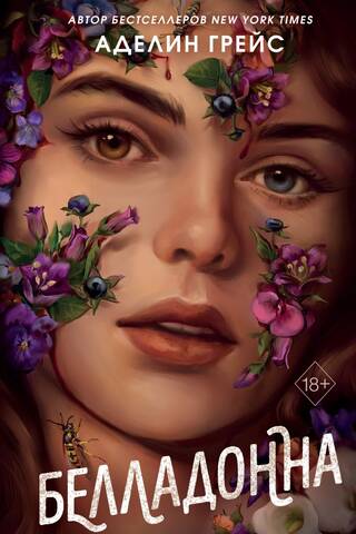 Belladonna