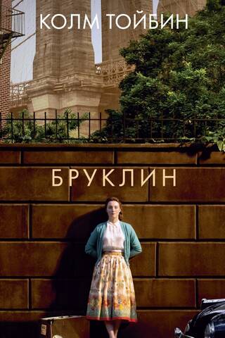 Бруклин