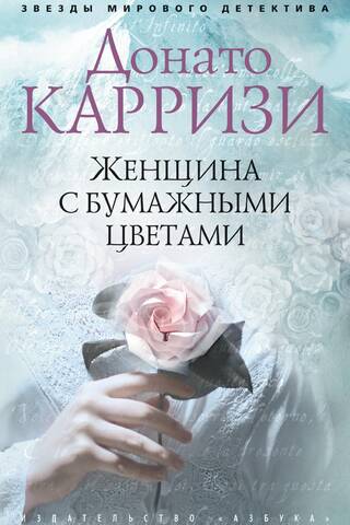 Woman with paper flowers