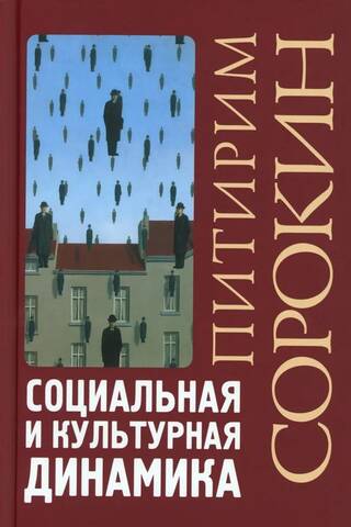 Social and cultural dynamics
