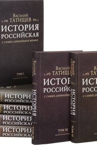 Krievijas vēsture no vissenākajiem laikiem. 7 sējumos