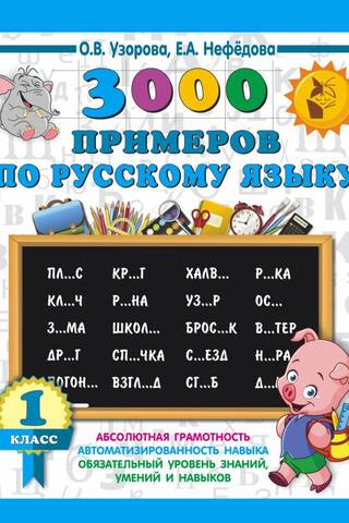3000 examples in Russian. 1 class