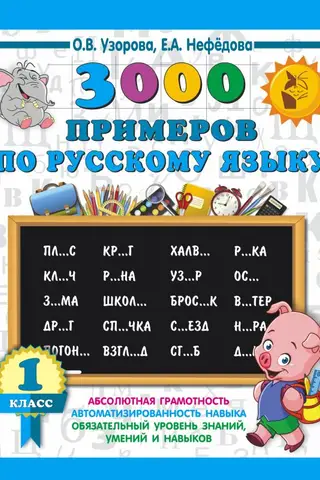3000 examples in Russian. 1 class