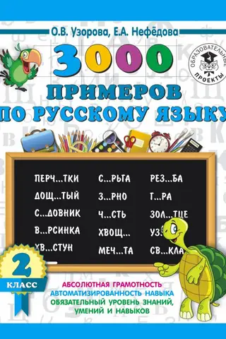 3000 examples in Russian. 2 class