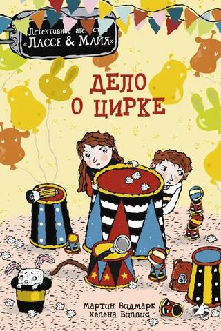 Cirka lieta