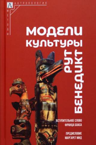 Models of Culture