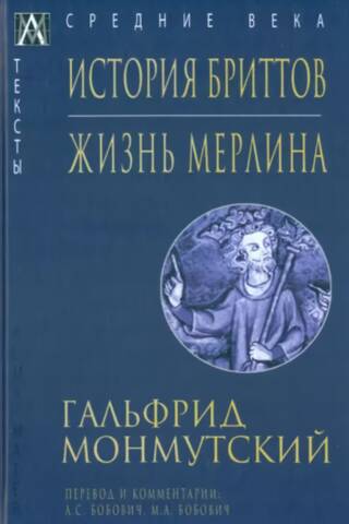 History of the Britons: The Life of Merlin