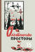 Альманах. Охотничьи просторы. Книга 15
