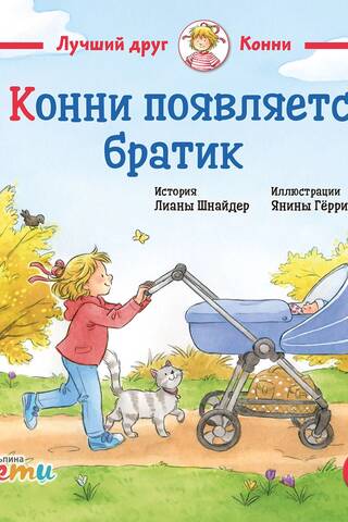 Konijai piedzimst mazs brālis