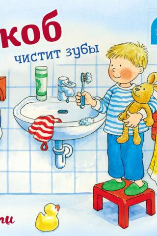 Jacob brushes his teeth