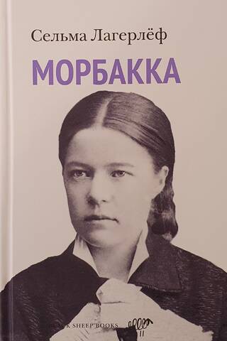 Morbaka