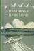 Альманах. Охотничьи просторы. Книга 3