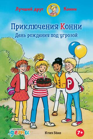 Konijas piedzīvojumi: Dzimšanas diena briesmās