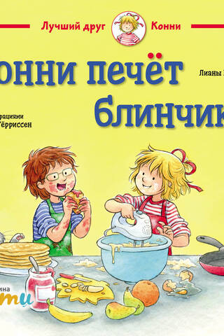 Connie is making pancakes.