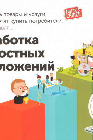 Vērtību piedāvājumu izstrāde