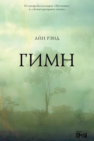 Himna