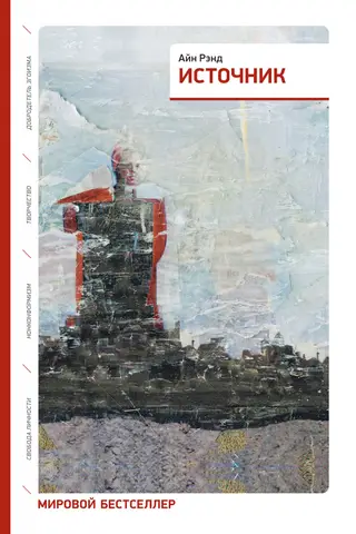 Источник