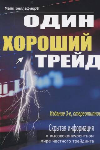 Viens labs darījums: slēpta informācija par ļoti konkurētspējīgo patentētās tirdzniecības pasauli