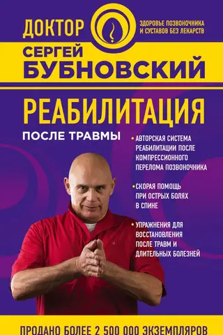 Rehabilitation after injury