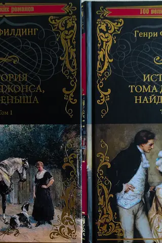 История Тома Джонса, найденыша. В 2 томах