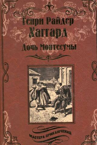Montezumas meita