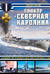 Линкор «Северная Каролина». Самый титулованный линкор ВМС США