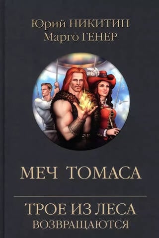 Tomasa zobens
