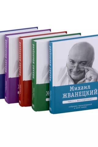 Collected works in 5 volumes