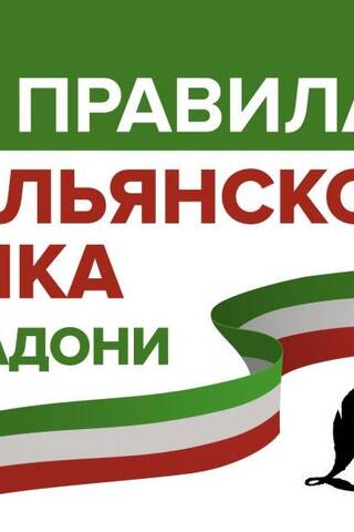 Все правила итальянского языка на ладони