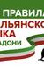 Все правила итальянского языка на ладони