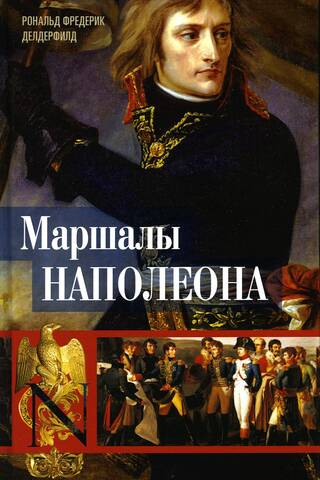 Napoleon's Marshals: Historical Portraits