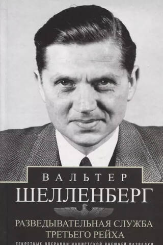 The Third Reich's Intelligence Service: Secret Operations of Nazi Foreign Intelligence