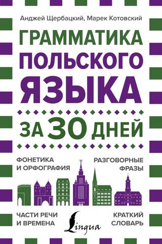 Polish grammar in 30 days