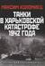 Танки в Харьковской катастрофе 1942 года. «Крупнейшая танковая битва»