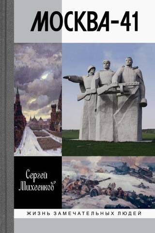 Moscow-41