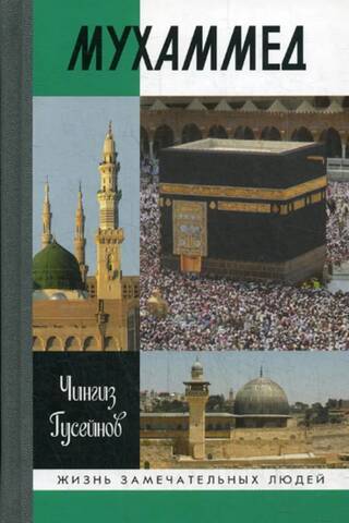 Muhammad
