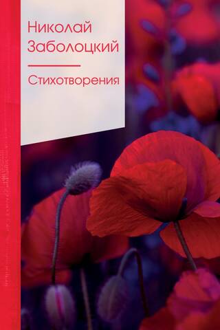 Poems