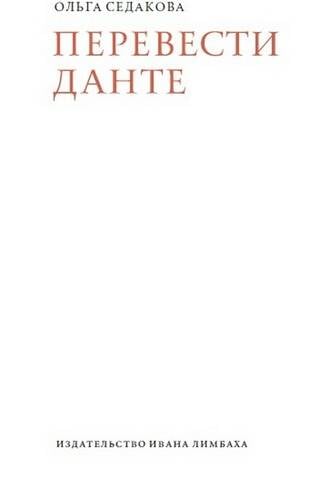Translate Dante