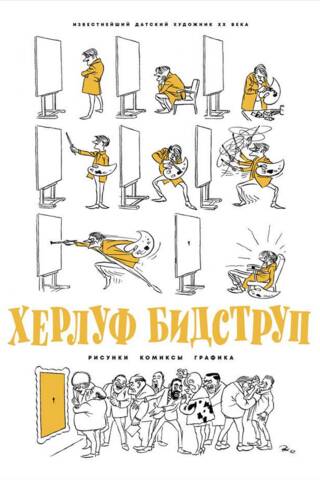 Herluf Bidstrup. Drawings. Comics. Graphics