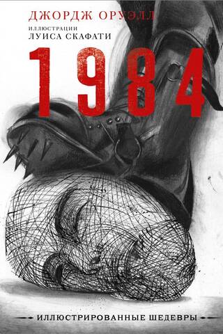 1984. gadā