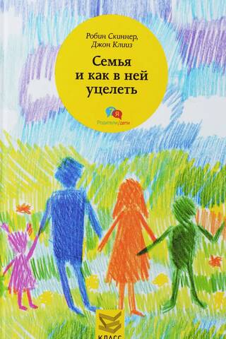Family and how to survive in it