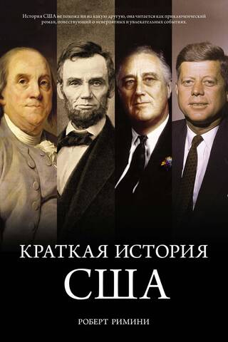A Brief History of the United States