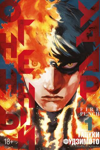 Fire Strike: Book 1