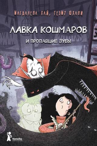 Murgu veikals un trūkstošie zobi