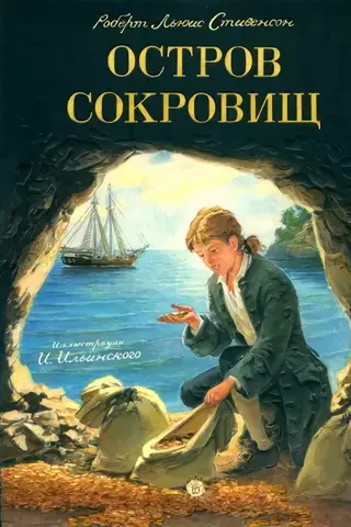 Treasure Island